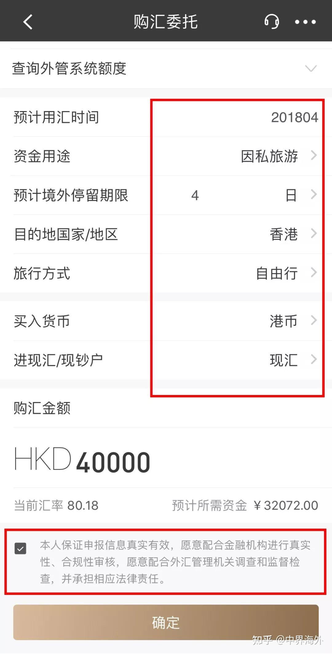 中界海外| 跨境汇款实操步骤详解，一文看懂【招商银行篇】 - 知乎