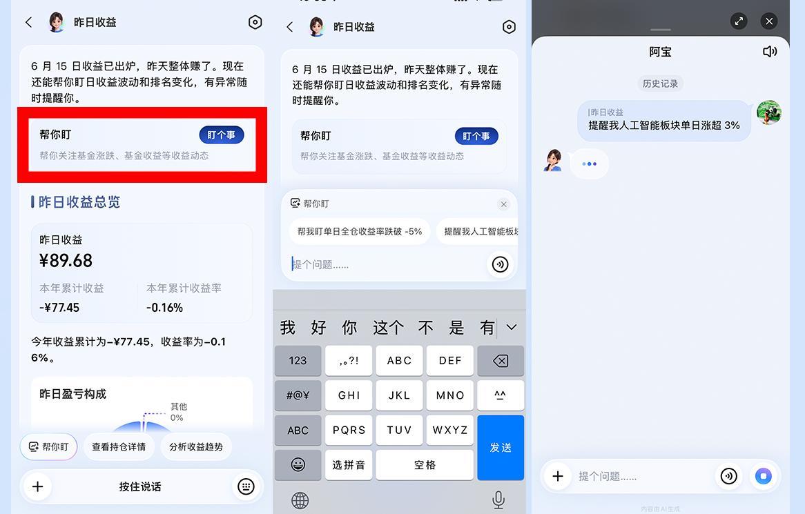 抢先实测AI版支付宝！20年最大改版，首页砍没了