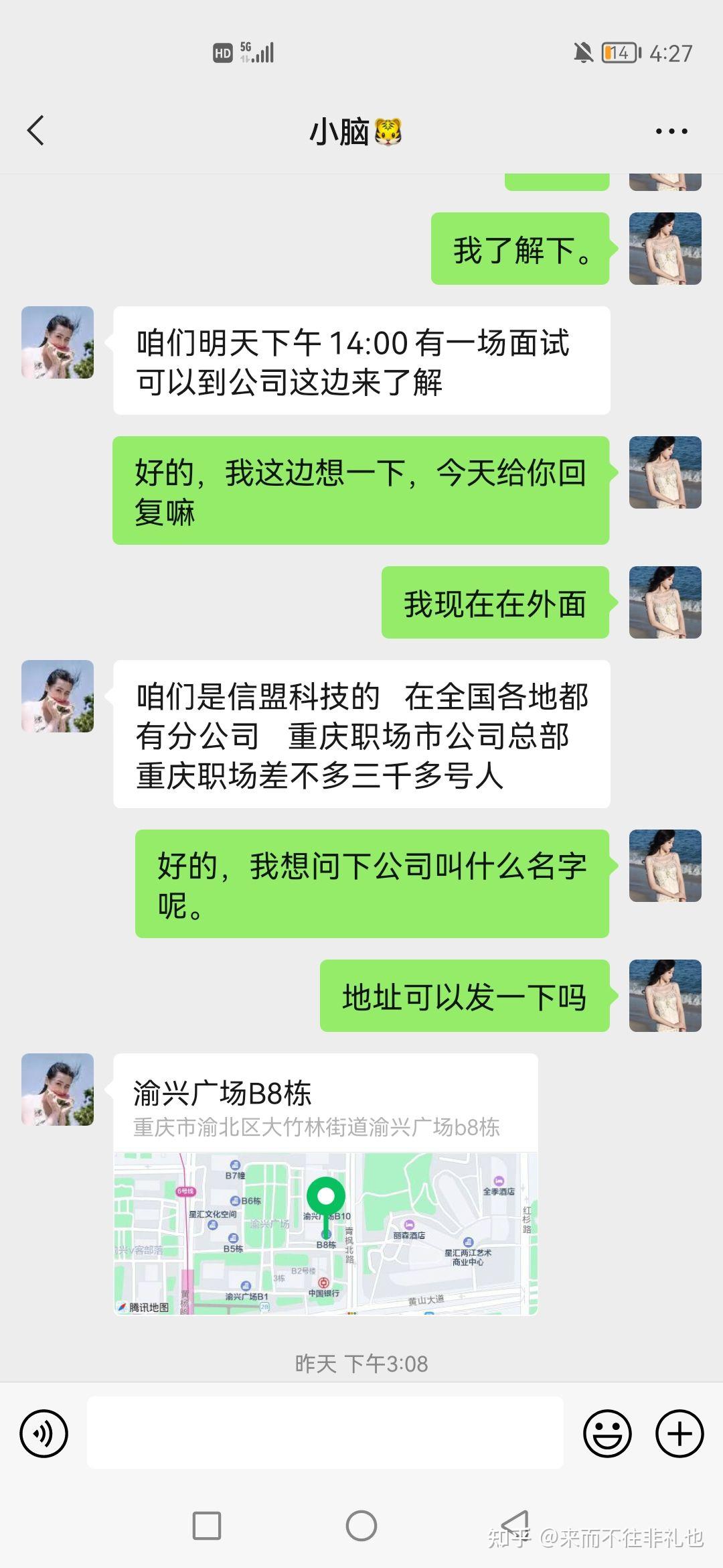 重庆信盟科技骗人的不要去