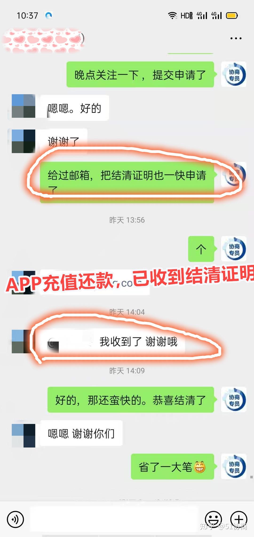 已经还了24个月还要还12个月实在没能力还了