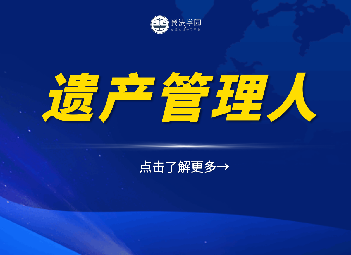 详解民法典中的“遗产管理人”和“代位继承” - 知乎