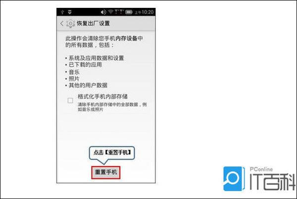 手机短信功能如何恢复出厂设置方法视频