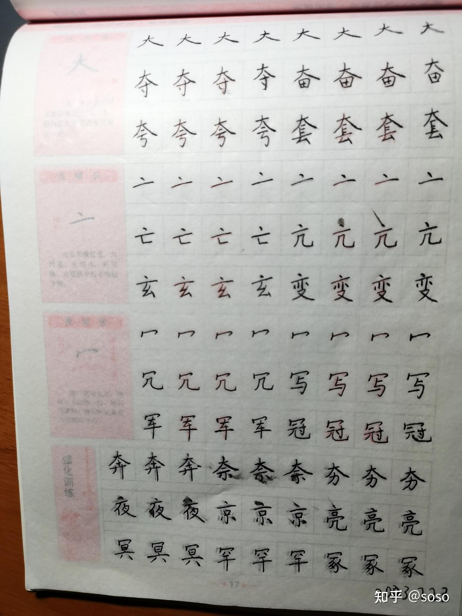 控笔第一百二十六天 - 知乎