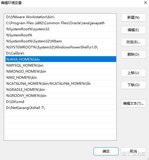 Java windows11 