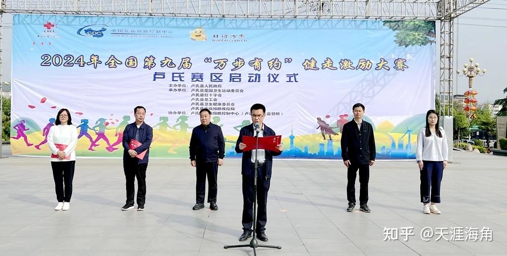 启动仪式上,县卫生健康委通报了2023年卢氏赛区比赛成绩,运动员代表