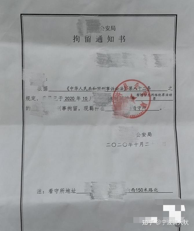 犯罪嫌疑人被公安機關刑事拘留以後會立即被送看守所羈押,至遲不超過