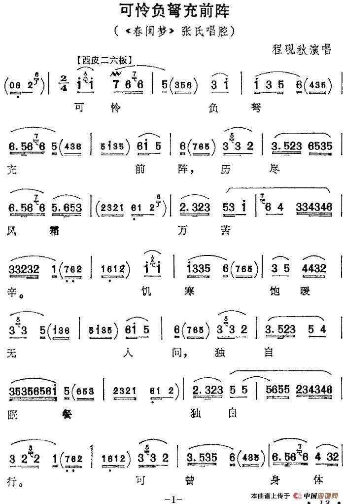 相声里的民俗(七十二)春闺梦——张云雷带你走近非遗 - 知乎