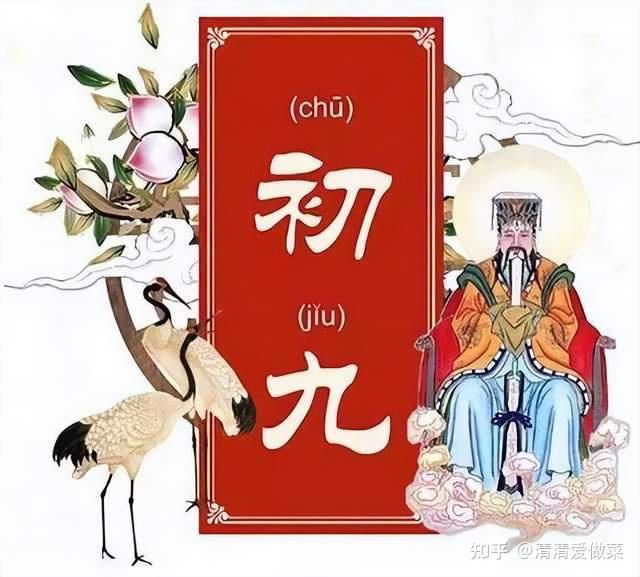 初九“天公日”，不管贫富，4种传统美食记住吃，健康长寿1整年 - 知乎