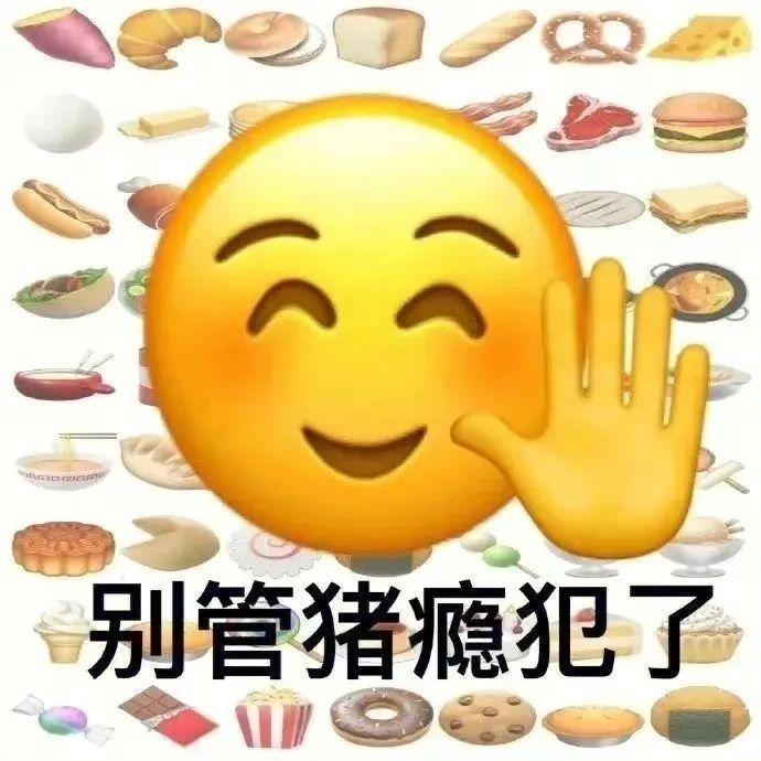 逗比表情 微信图片