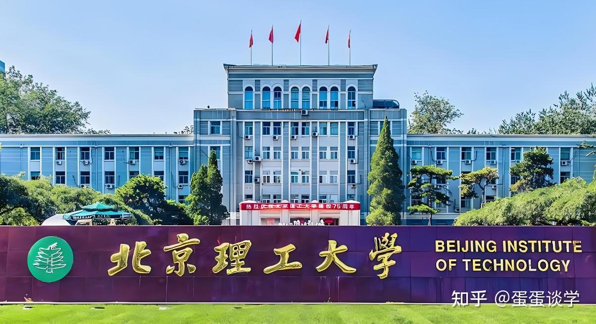 探秘京城学府:北京市十大顶尖高校揭秘 - 知乎