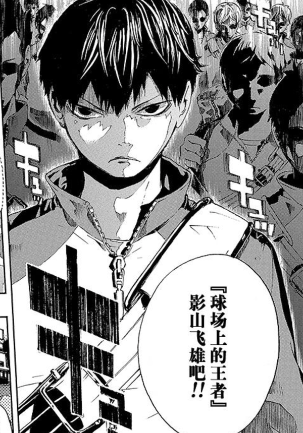 如何评价 排球少年 里的影山飞雄 影山飞雄身高 太阳网络