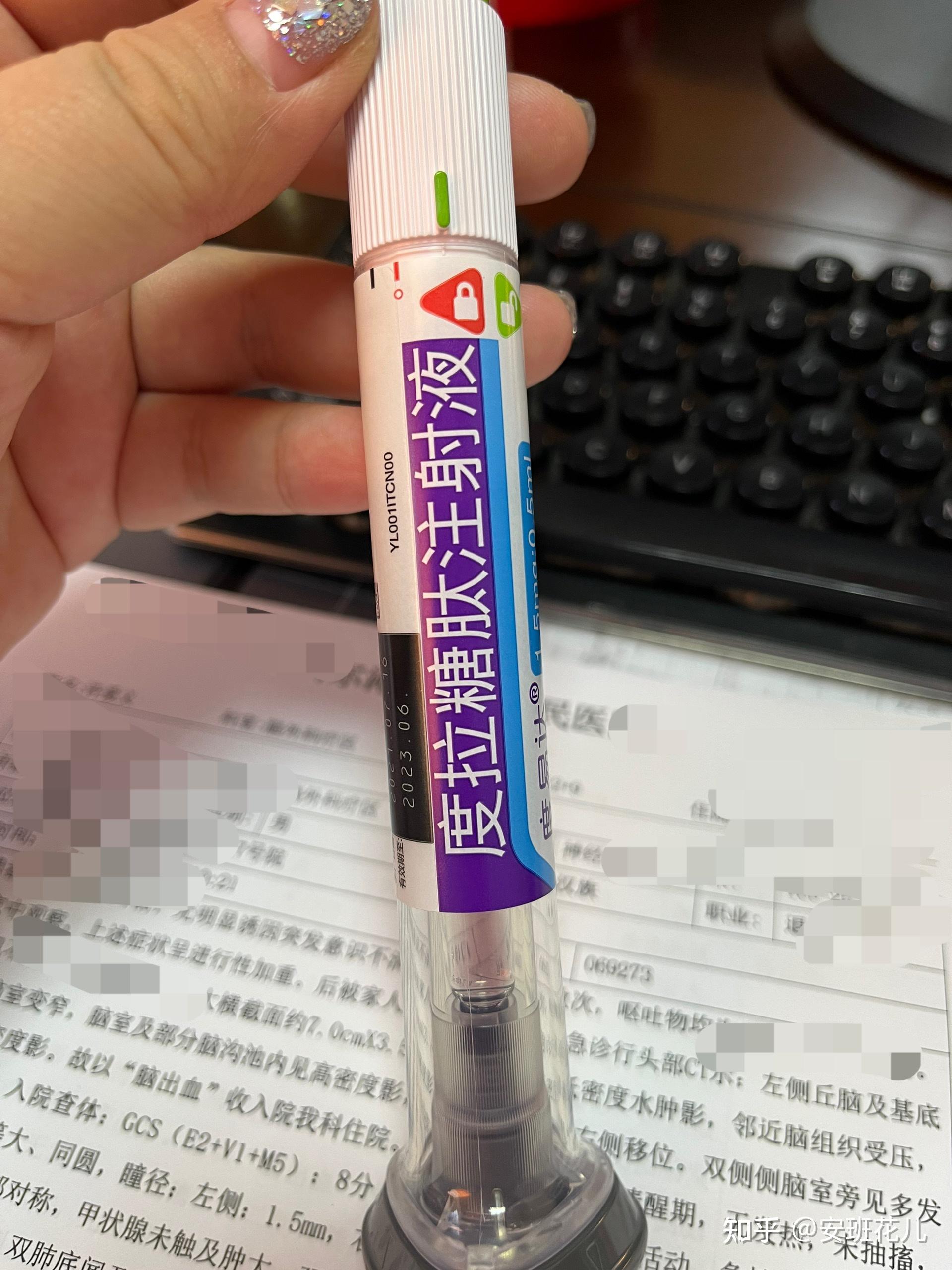 度拉糖肽使用记录