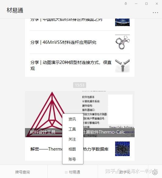 相图查询/计算方法 - 知乎