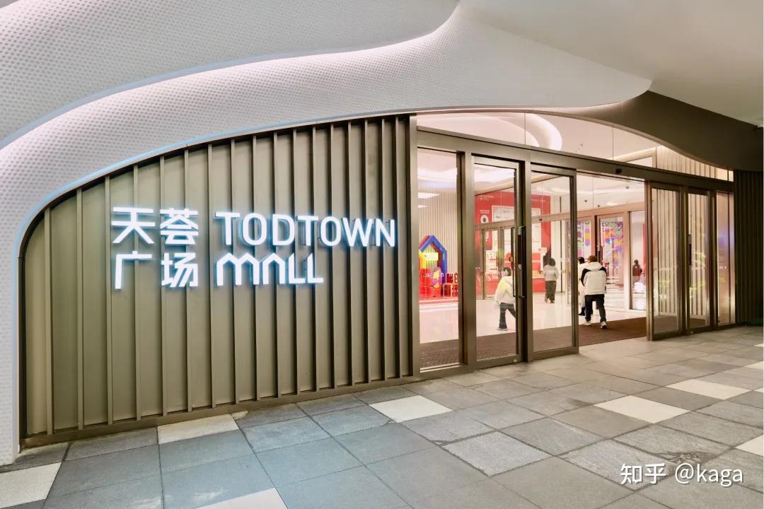 TODTOWN Mall上海天荟广场亮相,主题区域“SOCIATER”探班报告 - 知乎