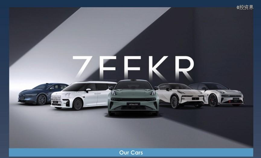 最快造车ipo上了,极氪市值500亿