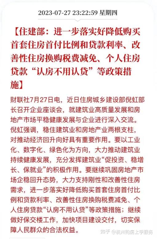 楼市又传来大消息,什么时候才能意识到方向错了 - 知乎