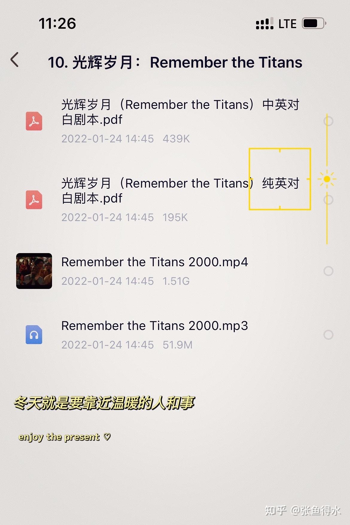 励志正能量系列1002光辉岁月rememberthetitans