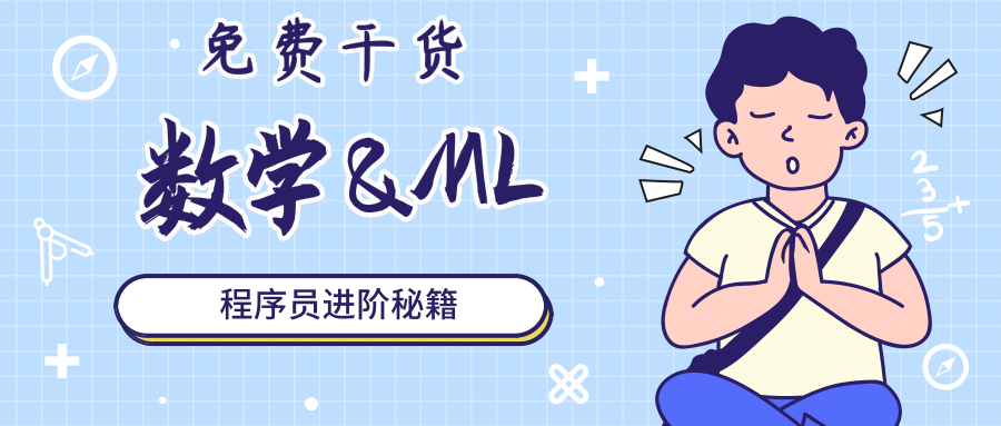 数学决定程序员的上限 机器学习中的数学 知乎 数学决定程序员的上限 机器学习中的数学 知乎