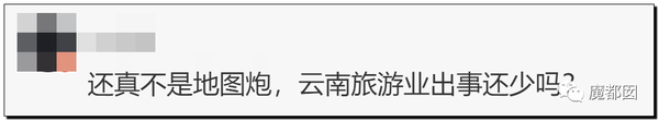 震怒全网!云南导游骂游客“你孩子没死就得购物”引发爆议!19 震怒全网!云南导游骂游客“你孩子没死就得购物”引发爆议!19