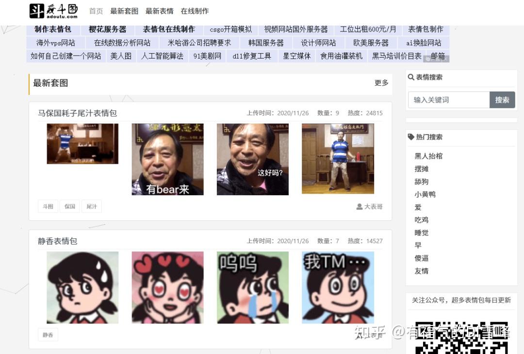 3个GIF动图表情包网站,以后再找表情包,就到这里! - 知乎