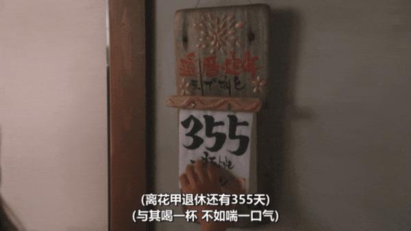 《倒数第二次恋爱 续篇》豆瓣9.0!今年又一部剧王出现了