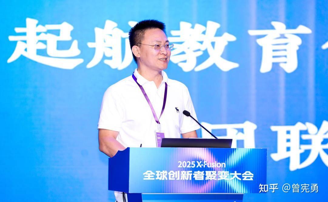 顶尖大脑齐聚深圳,起航教育杨俊亮相X-Fusion全球创新者聚变大会 - 知乎