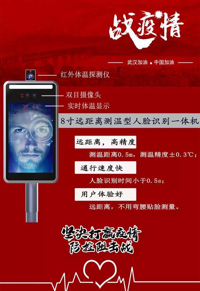 海清视讯测温型人脸识别一体机疫情防控秒速测温