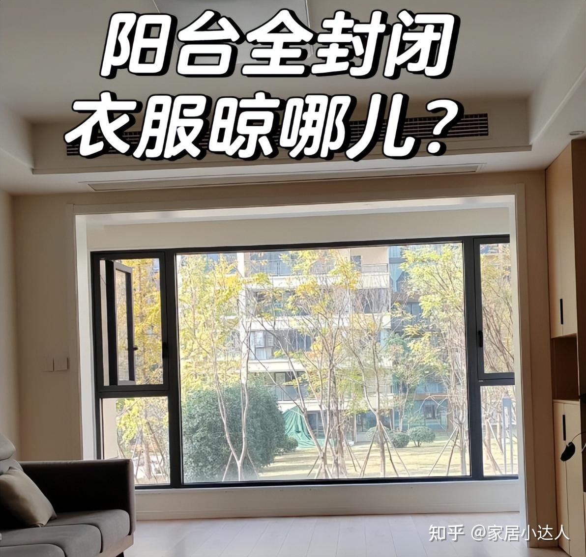 阳台别再晒“衣服”了!学学年轻人这么设计,美观又实用,真高明 - 知乎