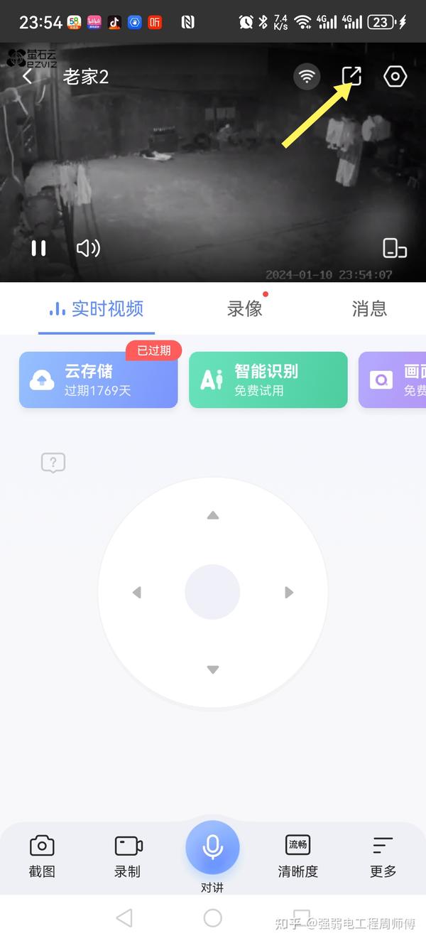 萤石云视频APP如何分享监控摄像头给其他人呢? - 知乎
