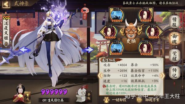 有没有大佬能分享一下泷夜叉姬的面板呀 六星泷夜叉姬面板 蜂产网