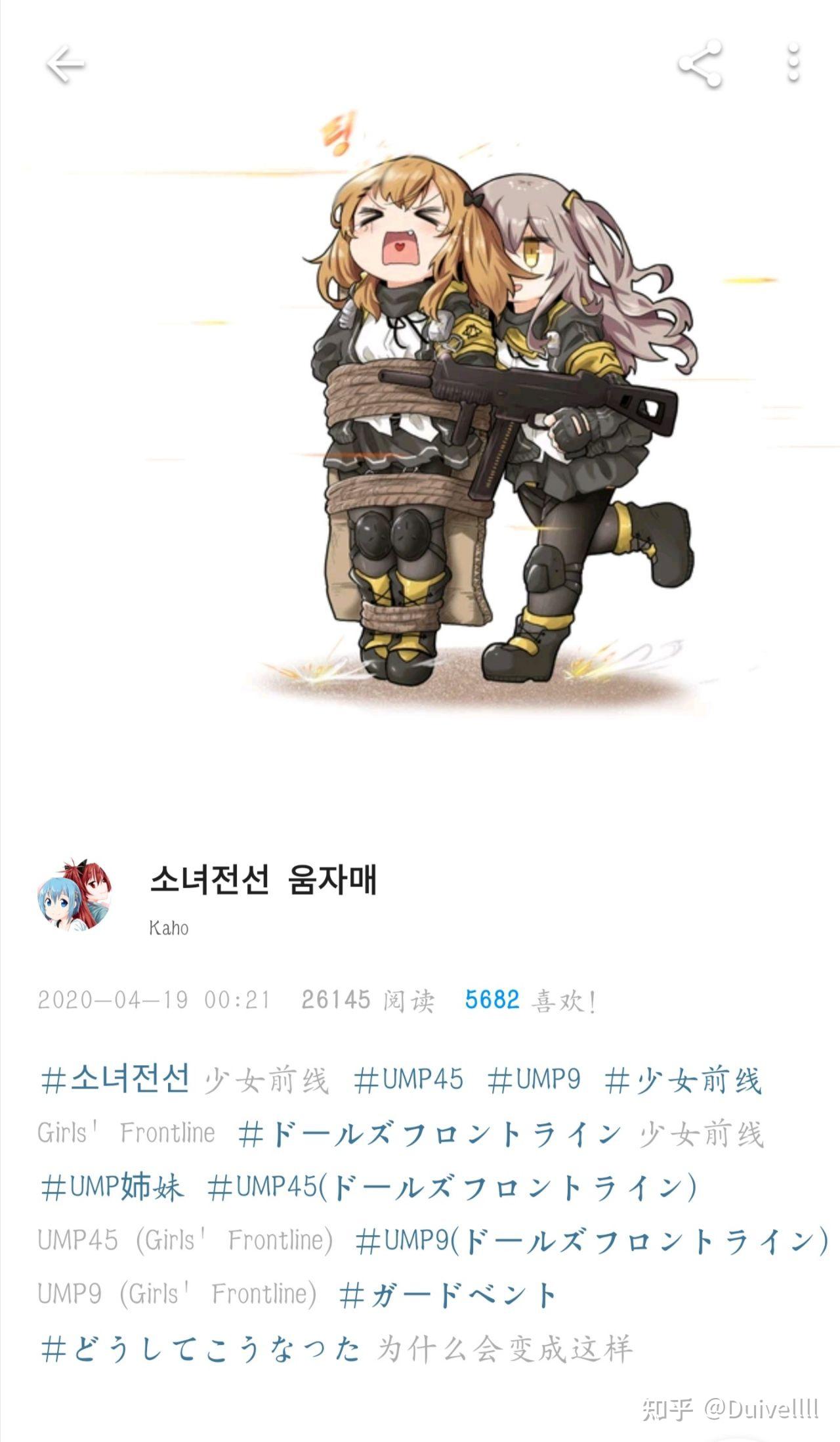 如何评价画师日向桶发布名为「love&peace」的中日韩