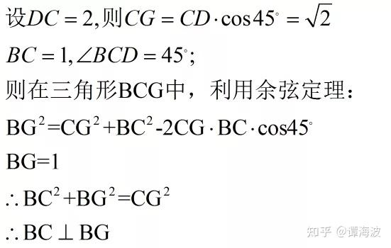 立體幾何第14課求解線面角