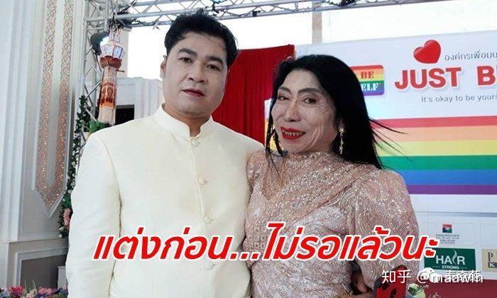 泰国lgbt网红sitangsubuathong与男友甜蜜完婚泰国同性婚姻2月份将