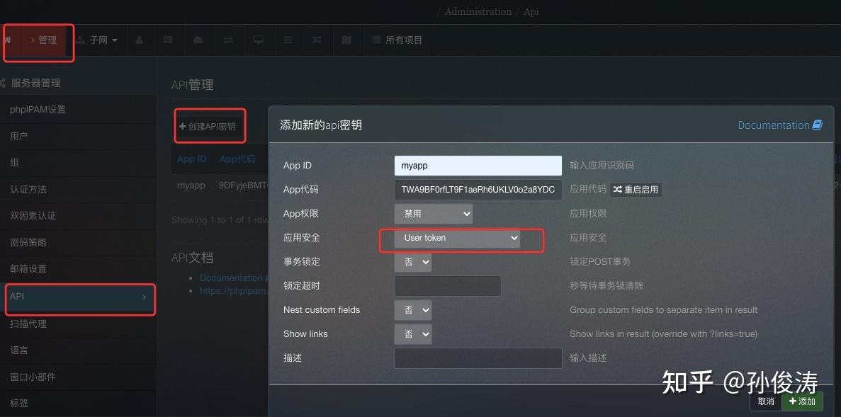  ip phpipam api ip 