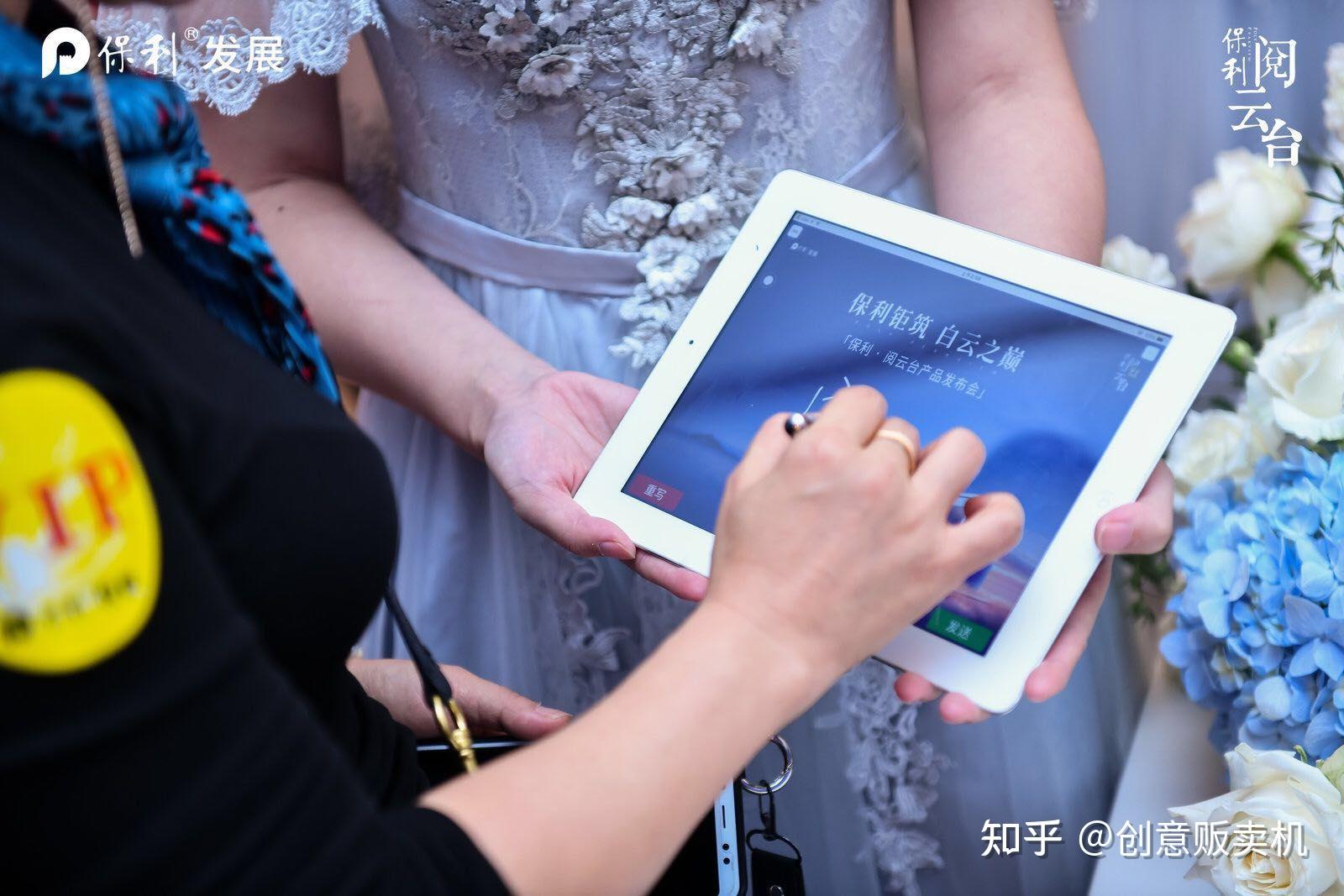 ipad签到电子签到3d签到ipad签名签到