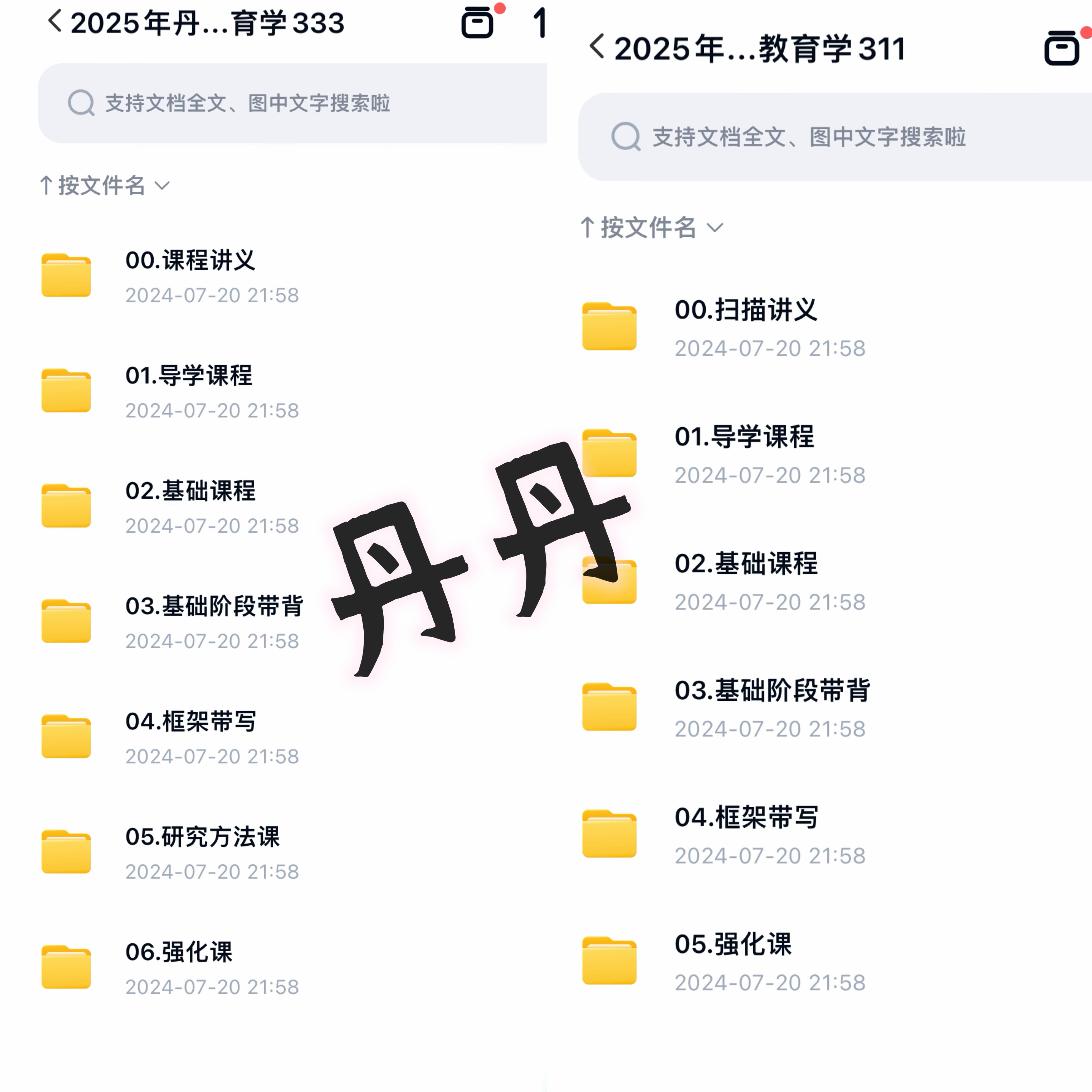 夸夸刷2025网课(2025超格网课免费分享)
