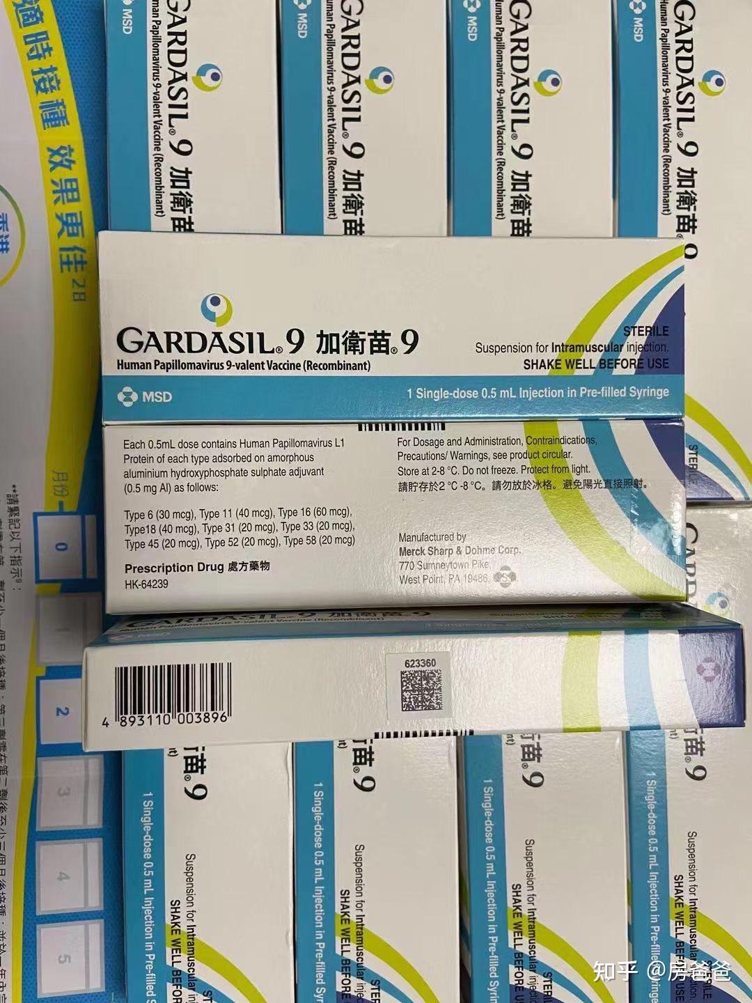 新日期至2023年,保质期长,可放心购买,默沙东官方app扫二维码可查真伪