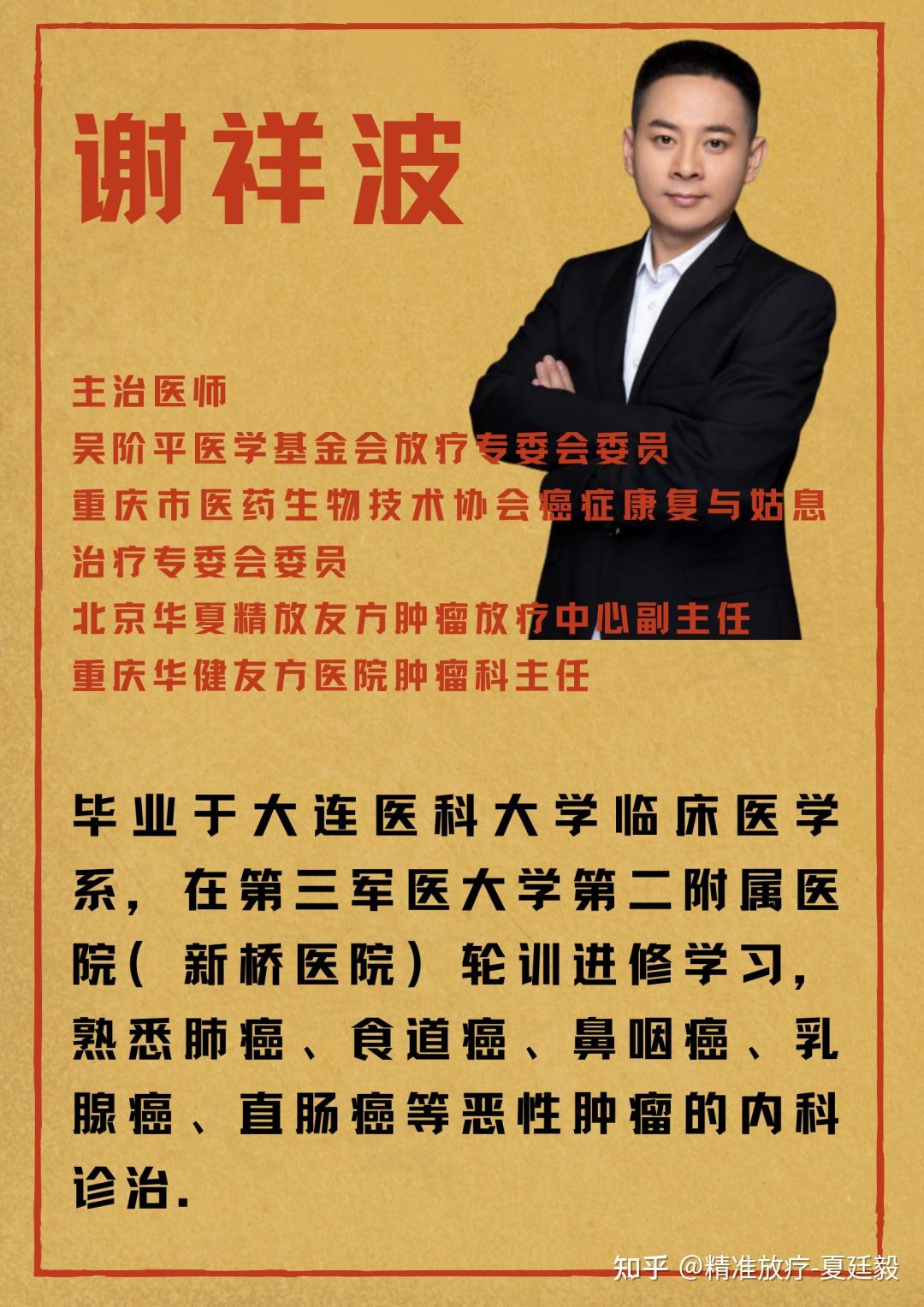 男神来了!揭秘华夏精放医生档案