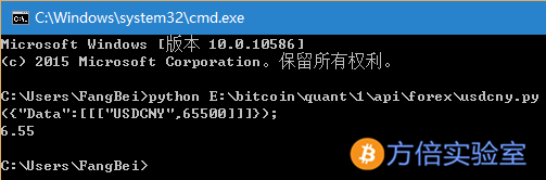 Python获取美元人民币实时汇率