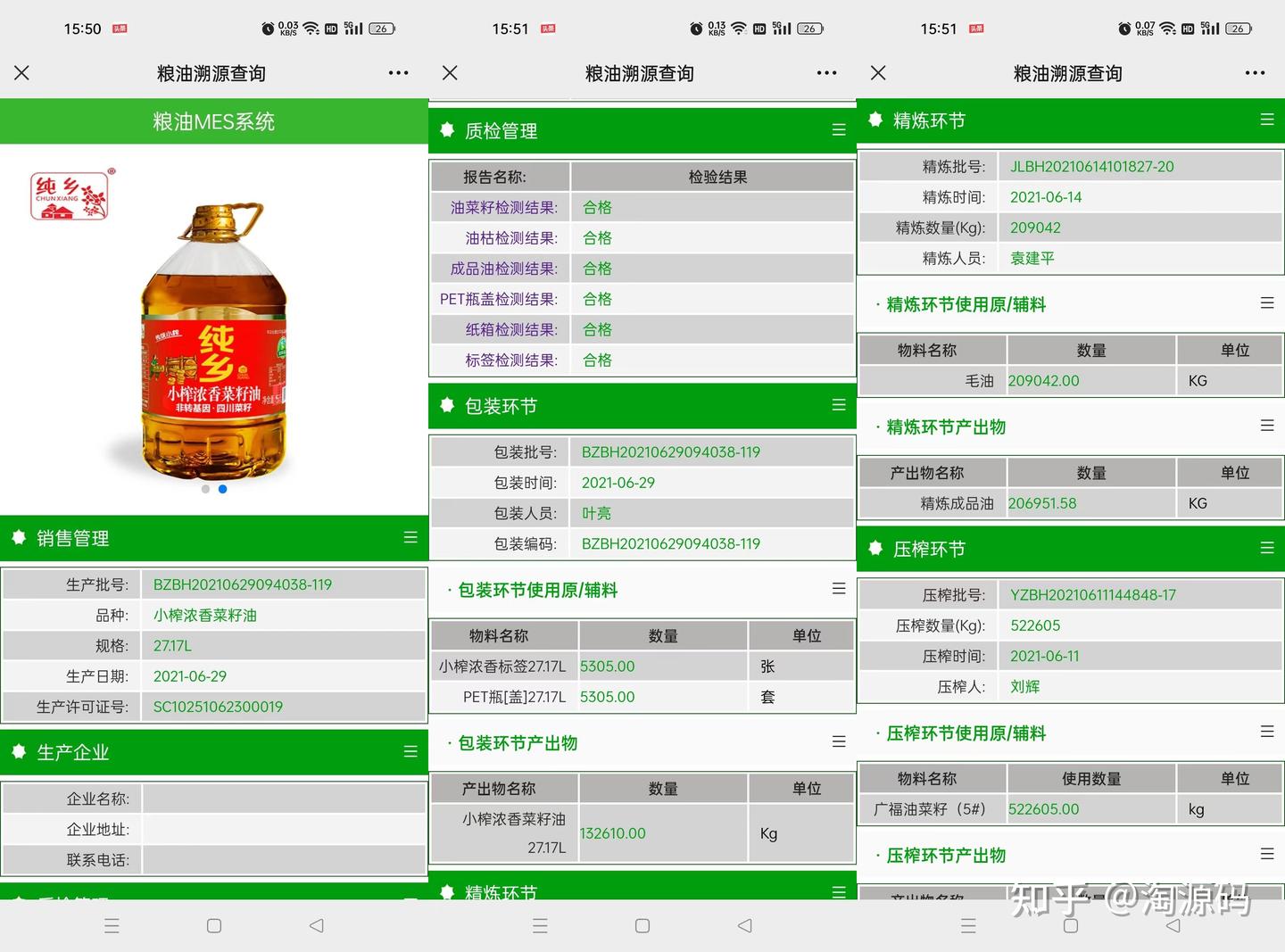 溯源系统源码溯源系统开发- 知乎