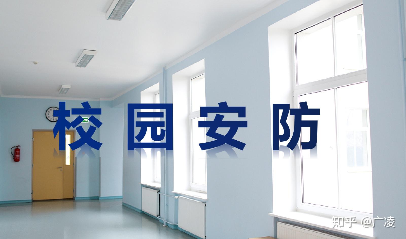 广凌科技智慧安防站好校园安防岗为校园安全保驾护航