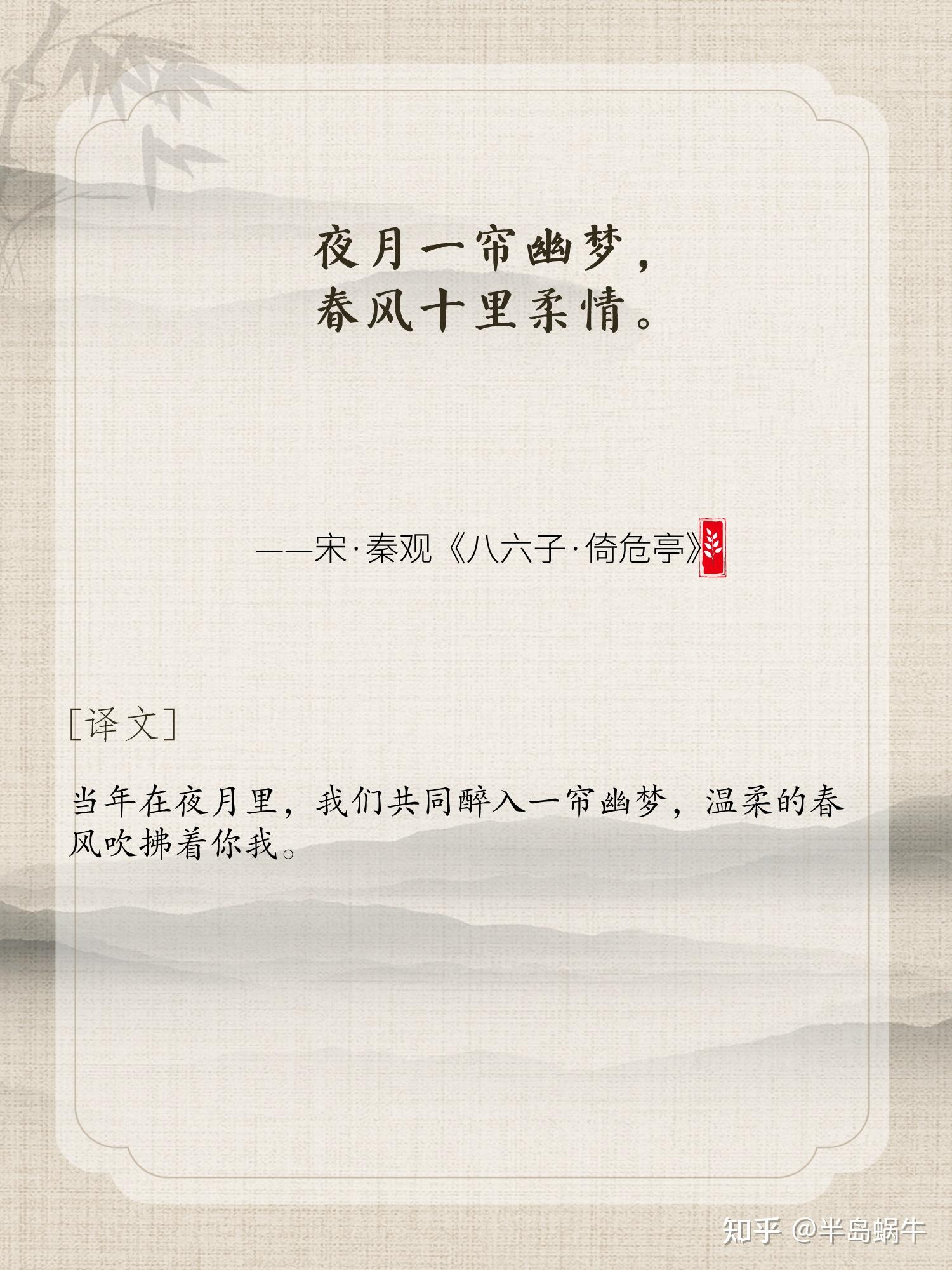 那些唯美封神的春日诗句 - 知乎