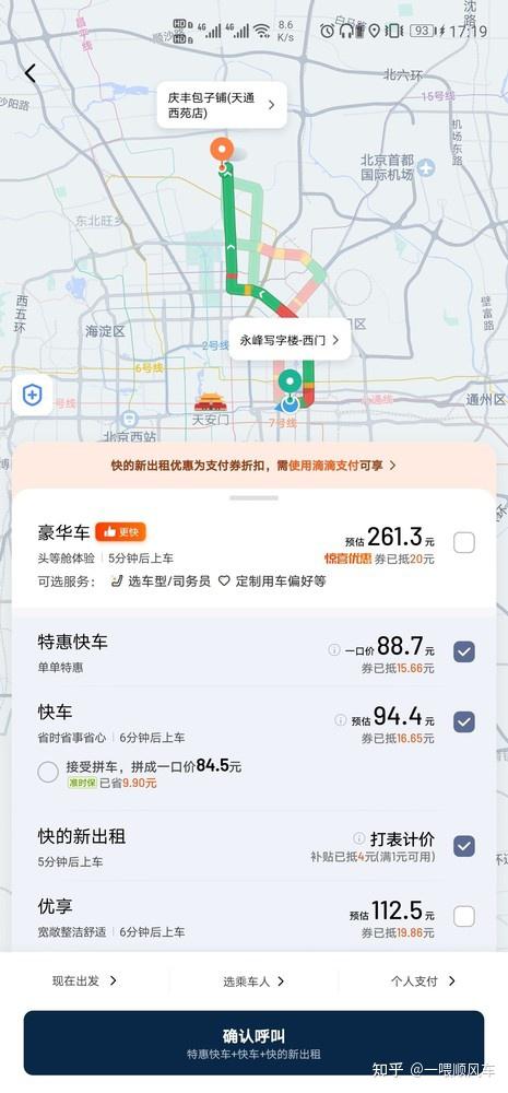 滴滴第三季度营收514亿元,同比增长25%!司机:在座的都有责任 - 知乎