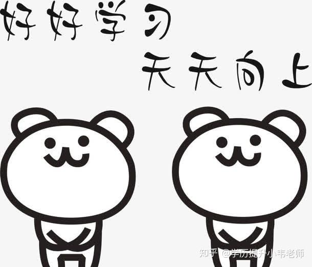 统招专升本需要满足什么条件?插图2 统招专升本需要满足什么条件?插图2