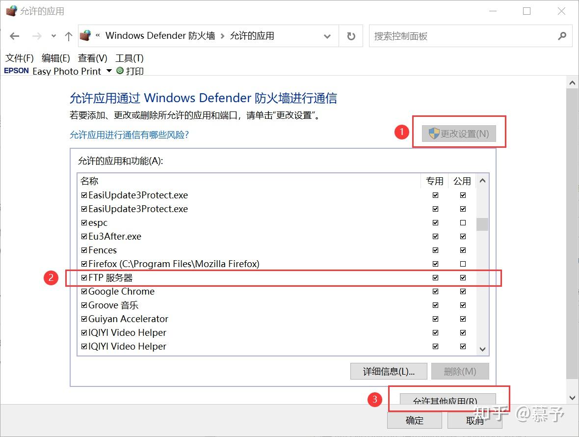  win10 ftp 