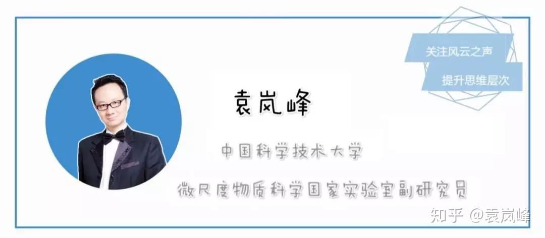 我们是否应该感谢美国公司低价转让乙肝疫苗技术 袁岚峰