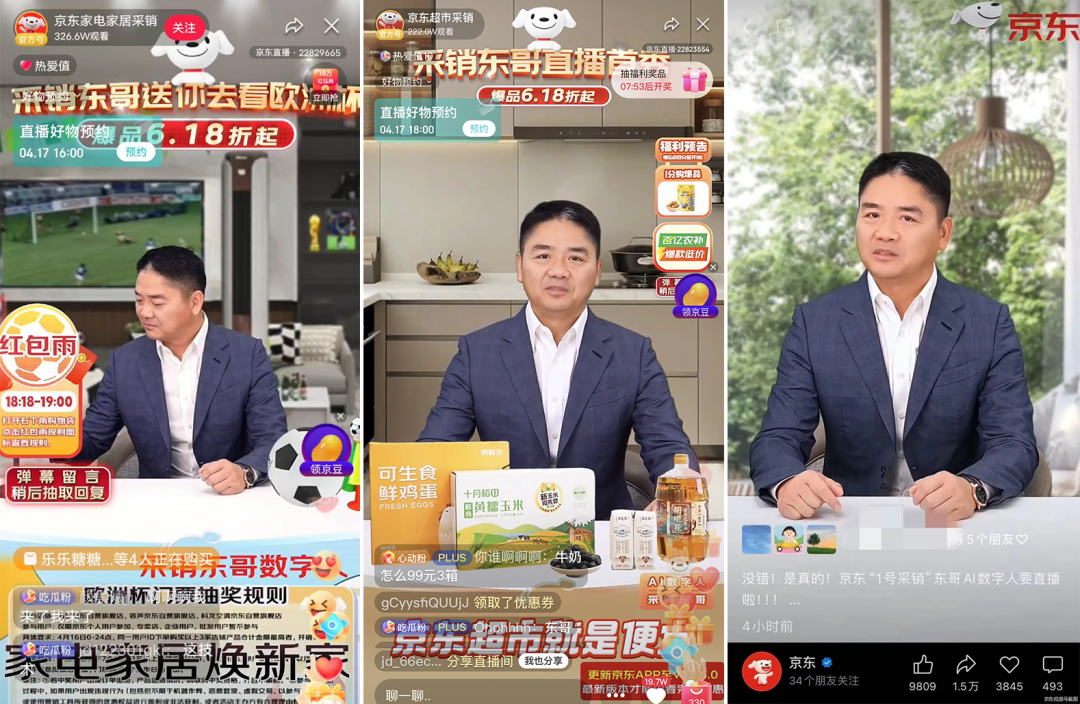 魏尚进对话汤敏:新质生产力赋能传统产业创新