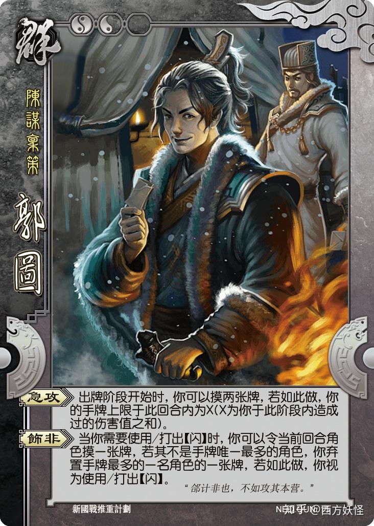 国战推重计划群雄