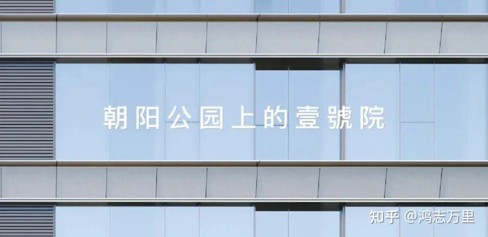 融创壹号院 | 京东四环外 · 朝阳公园板块 · 2026年建成 · 第七座壹号院 · 约215-291平纯四居 · 高端商品房 - 知乎
