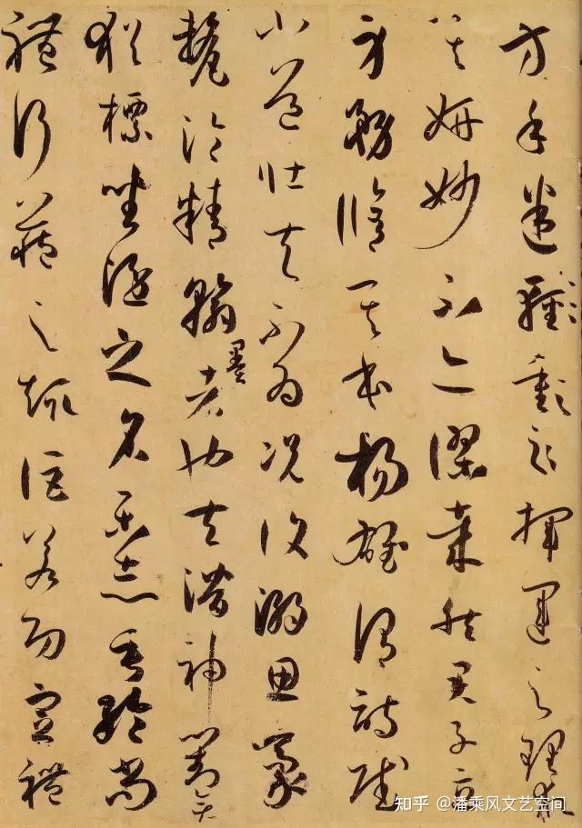 唐 · 孙过庭《书谱》高清草书字帖 - 知乎